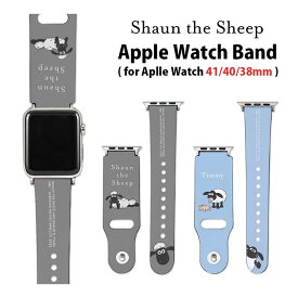 ひつじのショーン Apple Watch ベルト 41mm 40mm 38mm PUレザー バンド キャラクター 合皮 ティミー 着せ替え ベルト 交換用バンド グレー ブルー おしゃれ アップルウォッチ かわいい 取り付け簡単