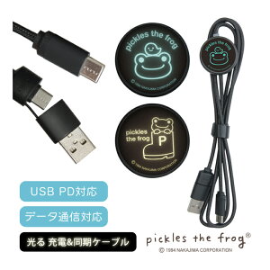 かえるのピクルス 給電中に光る Type-C 充電ケーブル 9V 2A type-c to type-cケーブル タイプA 充電 カエル フラッシュ ケーブル かわいい iPhone15 Android | キャラクター グッズ iPhone16 アンドロイド ス
