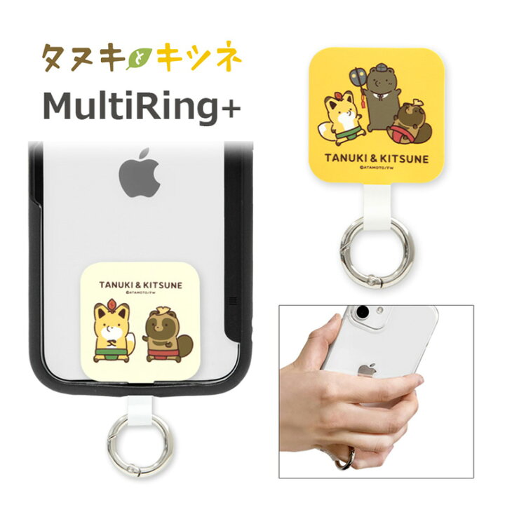 楽天市場】(マラソン中 10％OFFクーポン) タヌキとキツネ スマホケース 