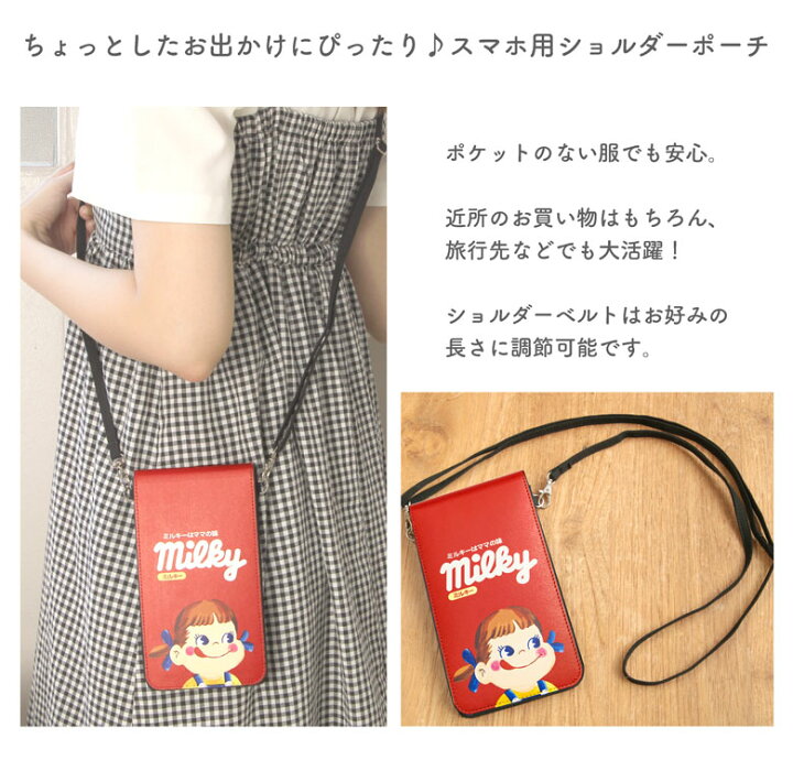 楽天市場】PEKO ペコちゃん スマホポーチ スマートフォン タッチ操作 