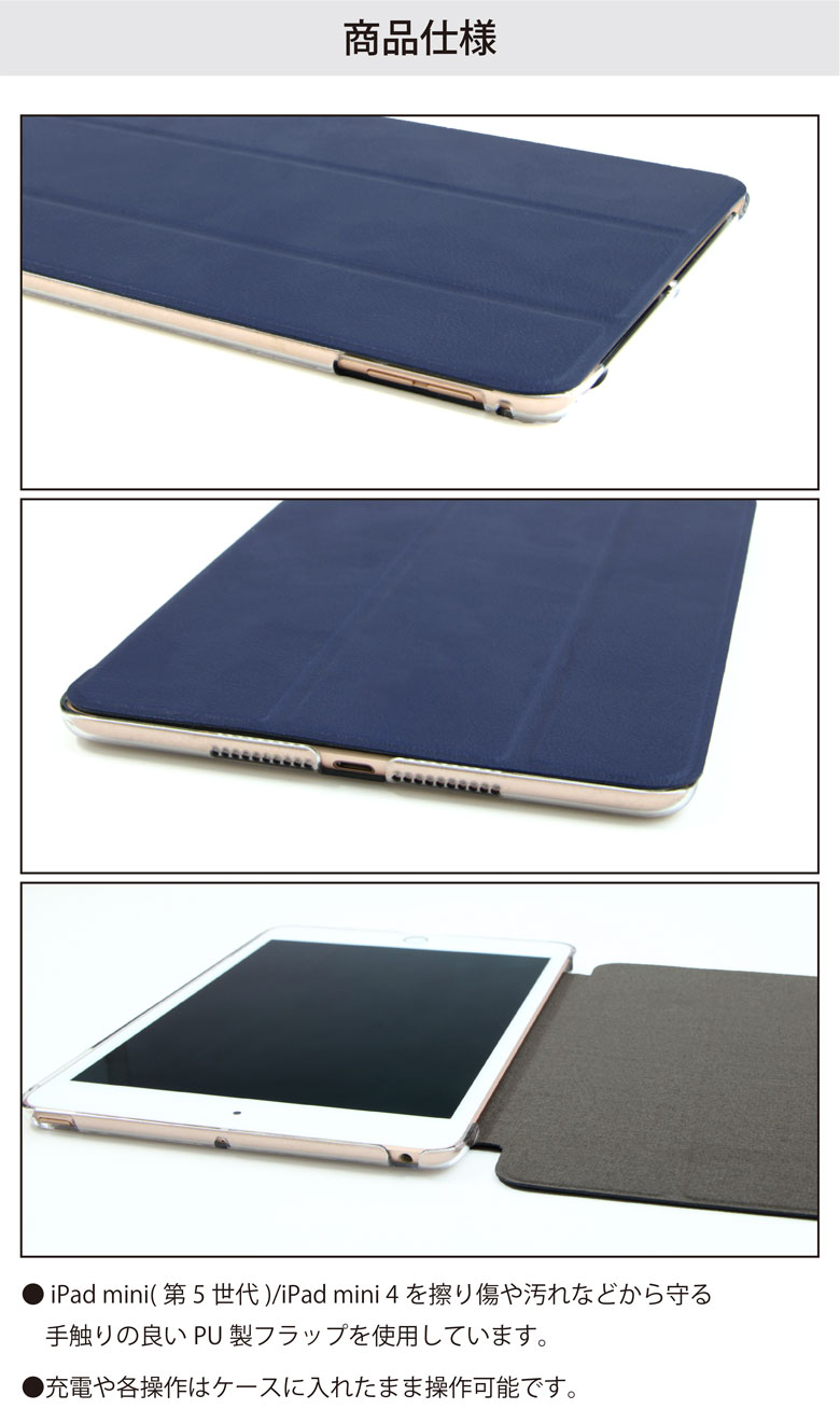 楽天市場】iPad mini 第五世代 iPad mini4 手帳型ケース 7.9インチ