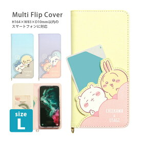 (10％OFFクーポン 7/26 01:59まで ) ちいかわ マルチフリップカバー Lサイズ うさぎ ラッコ モモンガ スマホケース 手帳型ケース ポケット付き かわいい 手帳型 スマートフォン スマホカバー | フリップ カード カード収納 スライド式 キャラクター 貼り付け スマホ グッズ