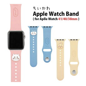 (10%OFFクーポン P×5 16日01:59まで) ちいかわ Apple Watch バンド 41mm 40mm 38mm シリコンベルト AppleWatch SE 第2世代 キャラクター ハチワレ うさぎ 着せ替え ベルト 交換用バンド アップルウォッチ かわいい | シリコン シリコンバンド アクセサリー 替えバンド