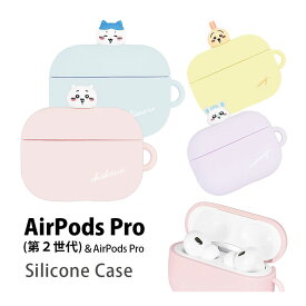 (マラソンクーポン配布中！8/11 01:59まで) ちいかわ AirPods Pro 第2世代 シリコンケース ハチワレ うさぎ モモンガ キャラクター ケース ソフトカバー エアーポッズ pro2 第二世代 Air Pods プロ プロ2 カバー かわいい グッズ | airpodsproケース airpodspro