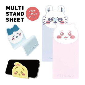 (10％OFFクーポン 7/26 01:59まで ) ちいかわ スマホスタンド 自由に曲げられる モバイルスタンド メガネスタンド ハチワレ モモンガ うさぎ グッズ かわいい デスクトップスタンド シート かわいい ユニーク iPhone Android スタンド 便利