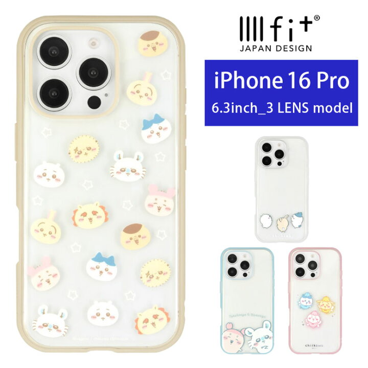 楽天市場】ちいかわ IIIIfit Clear iPhone16 Pro ハードケース iPhone 