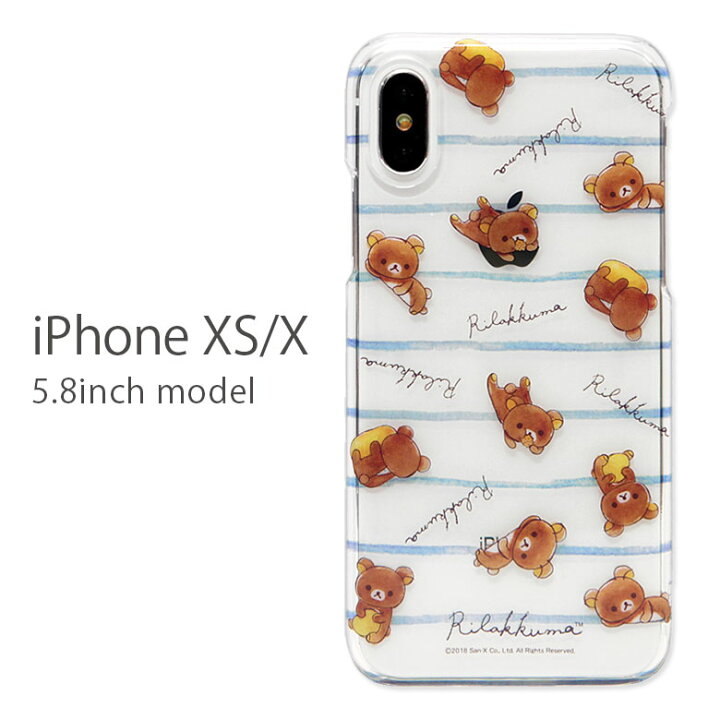 楽天市場 リラックマ Iphone Xs Iphone X 5 8インチモデル対応 ハードケース ストラップホール クリアカバー スマホケース カバー アイフォンxs ボーダー グッズ 透明 キャラクター くま Iphonexs Iphonex ケース かわいい Iphoneケース アイフォンx アニメ クリア
