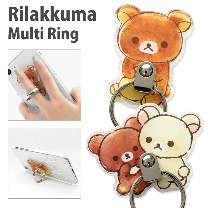 楽天市場 リラックマ スマホ マルチリング コリラックマ チャイロイコグマ 保持リング 便利 キャラクター グッズ ダイカット スマホリング スタンド かわいい ホールドリング アクセサリー スマホケースの店 モノモード