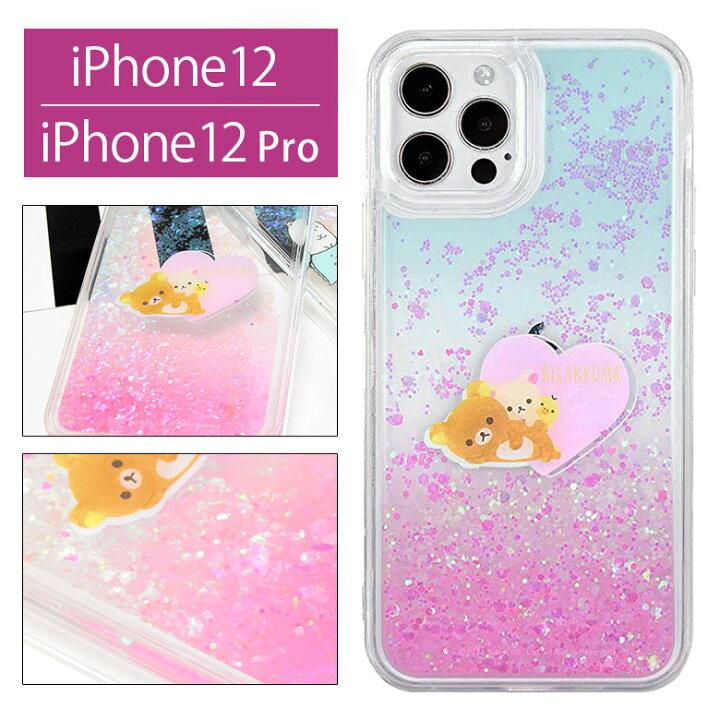 楽天市場 リラックマ グリッターケース Iphone 12 Iphone12 Pro ハードケース クリア キラキラ 12pro コリラックマ かわいい プロ アイフォン グッズ ジャケット アイホン カバー 携帯ケース スマホケース キャラクター クリアケース グリッター ケース Iphone12ケース