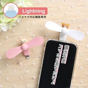 �����b�N�} Lightning�R�l�N�^�t�� �~�j�N�[���t�@�� �d�r�s�v �y�� ���o�C���t�@�� Rilakkuma �R�����b�N�} �X�}�z�ɍ������� iPhone�p ���C�g�j���O �L�����N�^�[ ���킢�� �M���Ǒ΍� �� �~�j��