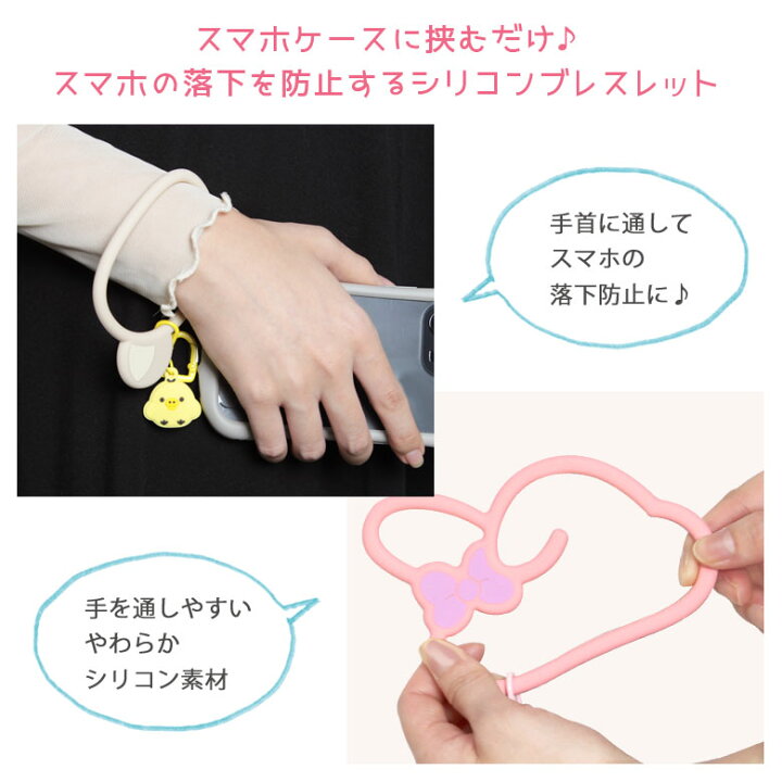 楽天市場】リラックマ マルチリングプラス シリコンブレスレット 