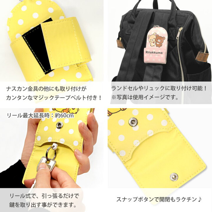 楽天市場 ポケットモンスター リール式 キーケース 鍵入れ リュックサック ランドセル用 キッズ 男の子 女の子 キーホルダー 防犯 アニメ キャラクター 紛失防止 ピカチュウ 鍵 ケース 子供 かわいい おしゃれ ポケモン Pokemon グッズ キャラクターグッズ ポケモン