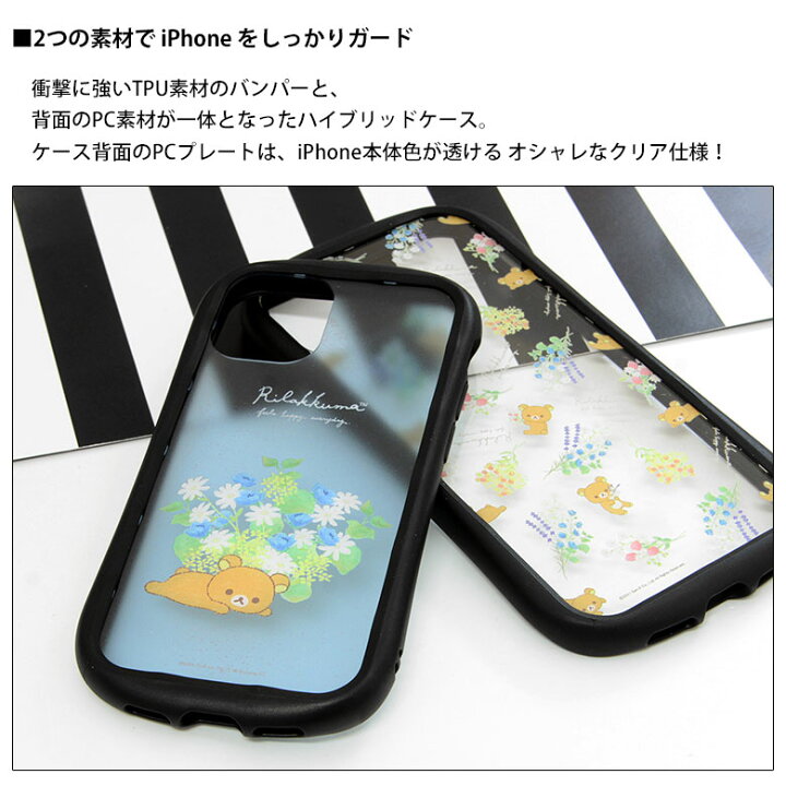 楽天市場 リラックマ Iphone 12 Mini クリアケース キズ防止 Pc ハイブリッド Iphone12 ミニ Iphoneケース 花柄 カバー 可愛い 透明 かわいい Iphone12mini キャラクター 携帯ケース アイフォン 12mini アイホン 12ミニ アイフォン12miniケース クリア りらっくま