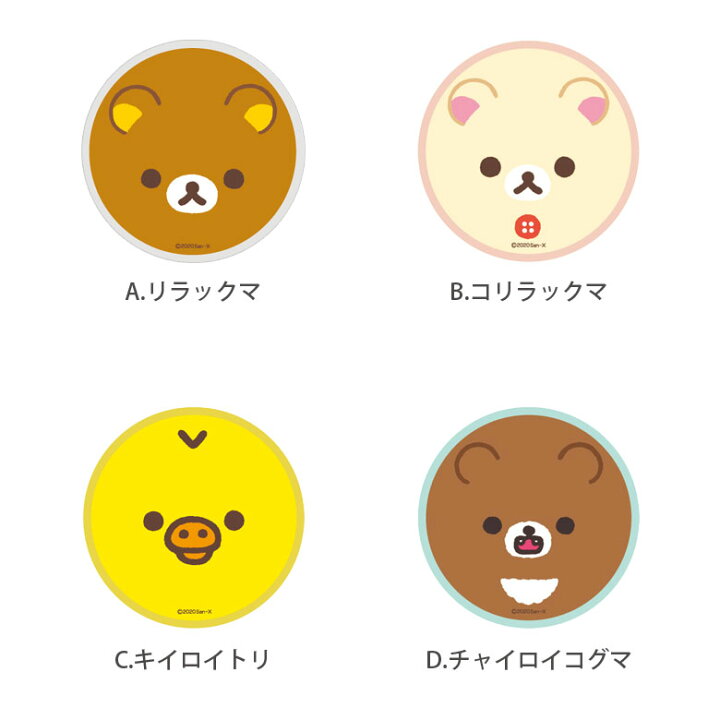 リラックマ スマホパッド 品質が リラックマ スマホパッド 品質が