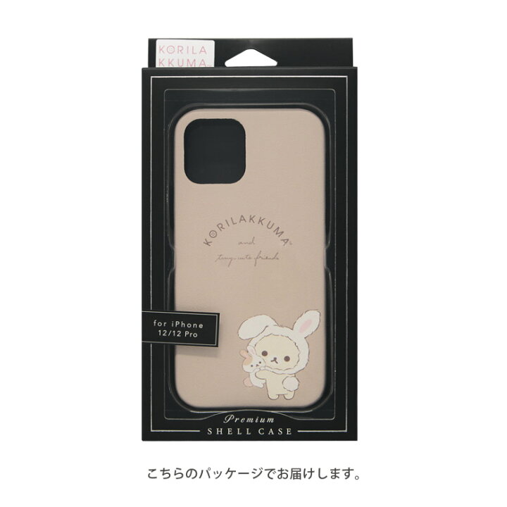 楽天市場 リラックマ Iphone12 Iphone12pro Puレザー ハードケース Iphone 12 Pro キャラクター 携帯ケース こりらっくま Rilakkuma グレー ベージュ 大人 合皮 かわいい アイフォン 12プロ ジャケット ケース アイホン 12プロ スマホケース ケータイケース 楽天市場 リラックマ Iphone12 Iphone12pro Puレザー ハードケース Iphone 12 Pro キャラクター 携帯ケース こりらっくま Rilakkuma グレー ベージュ 大人 合皮 かわいい アイフォン 12プロ ジャケット ケース アイホン 12プロ スマホケース ケータイケース