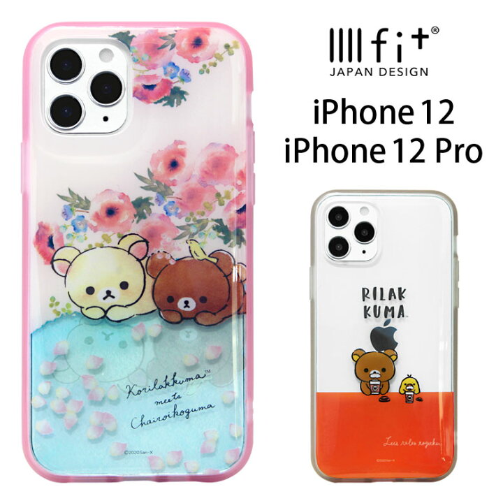 楽天市場 Iiiifit Clear リラックマ Iphone 12 Iphone12 Pro ハードケース クリア プロ スマホケース ケース キャラクター 花柄 フラワー カバー アイフォン 12pro ハードカバー ジャケット コリラックマ アイホン Iphoneケース アイホン12ケース アイフォン12 楽天市場 Iiiifit Clear リラックマ Iphone 12 Iphone12 Pro ハードケース クリア プロ スマホケース ケース キャラクター 花柄 フラワー カバー アイフォン 12pro ハードカバー ジャケット コリラックマ アイホン Iphoneケース アイホン12ケース アイフォン12