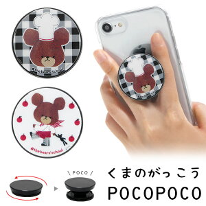 POCOPOCO ܂̂ ANZT[ X}zObv |R|R `FbN  WbL[ `bL[ X 킢 X}zO iPhone Android X}z ACtH AhCh | h~