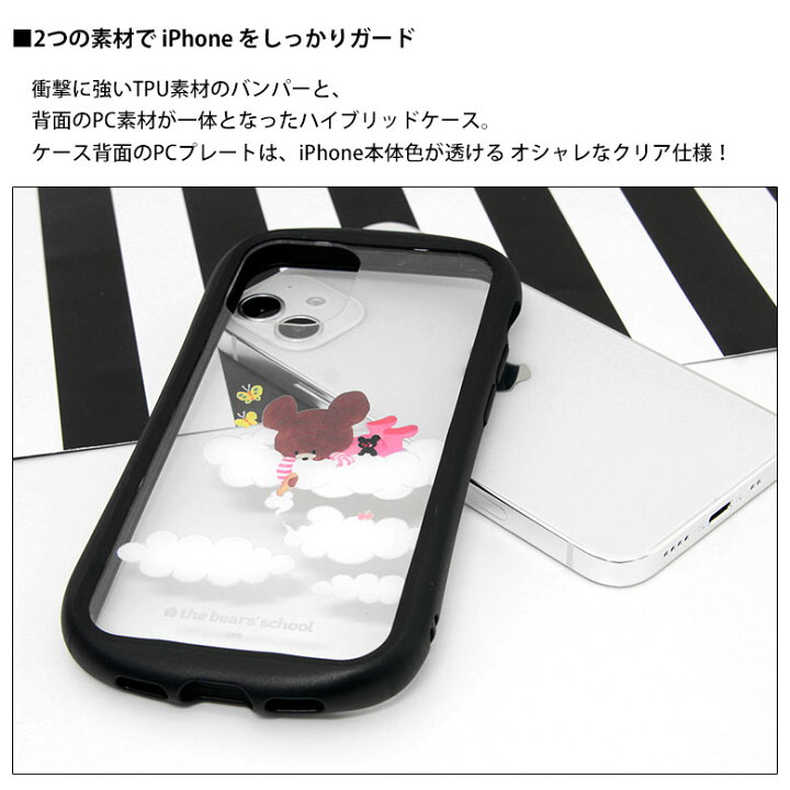楽天市場 くまのがっこう クリアケース キズ防止 Pc ハイブリッド Iphone12 Mini Iphoneケース ジャッキー カバー 透明 アイフォン 12 ミニ ゆるかわ Iphone12mini キャラクター 携帯ケース アイホン 12ミニ アイフォンケース アイホンケース スマホケース スマホ