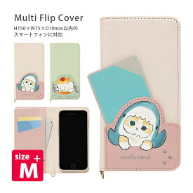 (土日限定15%OFFクーポン) mofusand マルチフリップカバー M+サイズ スマホケース 手帳型ケース ポケット付き サメにゃん スイーツにゃん かわいい 猫 汎用 手帳型 スマートフォン 粘着パット貼付タイプ スマホカバー 多機種に対応