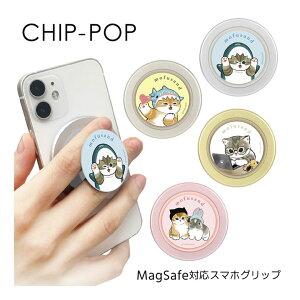 (10%OFFN[|11/27 01:59܂) mofusand tTh CHIP-POP MagSafeΉ X}zObv Tɂ WxCUɂ }Olbg  ێO iPhone16 ACtH MagSafe }OZ[t `bv|b