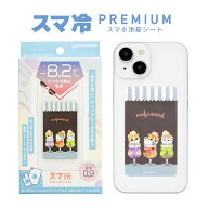 mofusand スマ冷 Premium スマホ バッテリーの劣化防止 冷却 ステッカー -8.2℃ モフサンド クリームソー…
