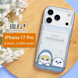 (10%OFF�N�[�|�� 9��20:00-18��23:59�܂�) mofusand IIIIfit Clear iPhone17 Pro �P�[�X iPhone 17pro �T���ɂ�� �N���A�P�[�X �\�t�g�P�[�X �P�[�X �N���A iPhone17pro�P�[�X �J�o�[ �A�C�t�H��17 �v�� �\�t�g�J�o�[ 