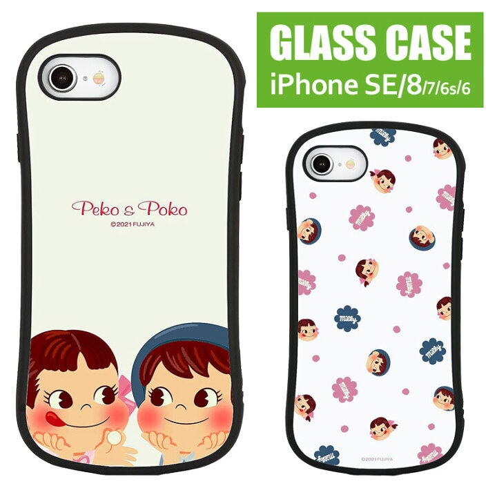 楽天市場 ペコちゃん ハイブリッドケース Iphone8 Iphone7 Iphone Se ガラスケース スマホケース Peko 不二家 ポコ 第二世代 Iphonese 第2世代 キャラクター ミルキーmilky 携帯ケース カバー ジャケット 9h ケース アイホン スマホケースの店 モノモード