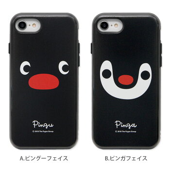 楽天市場 ピングー Iphone8 Iphone7 ハイブリッドケース ストラップホール ハードケース スマホケース カバー ジャケット アイフォン8 Pingu シンプル 持ちやすい グッズ ブラック 黒 ピンガ キャラクター アイフォン7 スマホケースの店 モノモード 楽天市場 ピングー Iphone8 Iphone7 ハイブリッドケース ストラップホール ハードケース スマホケース カバー ジャケット アイフォン8 Pingu シンプル 持ちやすい グッズ ブラック 黒 ピンガ キャラクター アイフォン7 スマホケースの店 モノモード