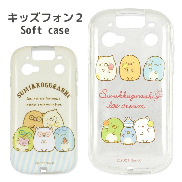 楽天市場】すみっコぐらし SoftBank キッズ向けケータイ キッズフォン2 