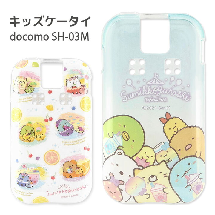 楽天市場 すみっコぐらし Docomo Sh 03m キッズケータイ ソフトケース 携帯ケース キャラクター グッズ ドコモ Sh03m ジュニアスマホ スマホケース ソフトカバー 可愛いしろくま ねこ とかげ ぺんぎん クリア ジャケット ケース カバー 可愛い スマホケースの店 モノ 楽天市場 すみっコぐらし Docomo Sh 03m キッズケータイ ソフトケース 携帯ケース キャラクター グッズ ドコモ Sh03m ジュニアスマホ スマホケース ソフトカバー 可愛いしろくま ねこ とかげ ぺんぎん クリア ジャケット ケース カバー 可愛い スマホケースの店 モノ