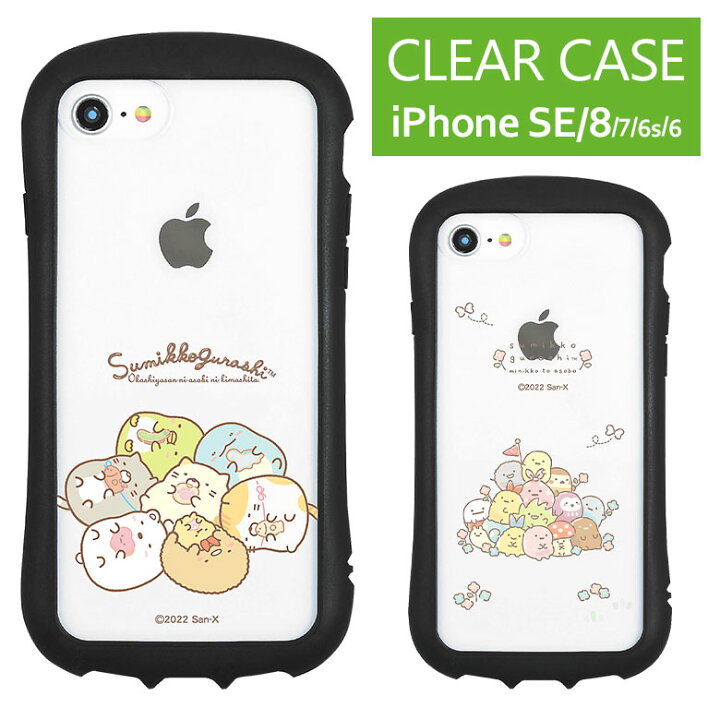 楽天市場 すみっコぐらし Iphone Se Iphone8 Tpu 4 7inchs 第2世代 第3世代 22 クリアケース キズ防止 Pc ハイブリッド Iphoneケース カバー すみっこぐらし すみっこ 透明 アイフォン 携帯ケース アイホン キャラクター アイフォンseケース アニメ