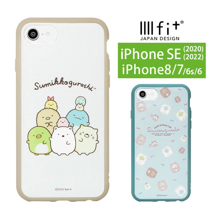楽天市場】すみっコぐらし iPhoneSE 第3世代 iPhone SE2 iPhone8 