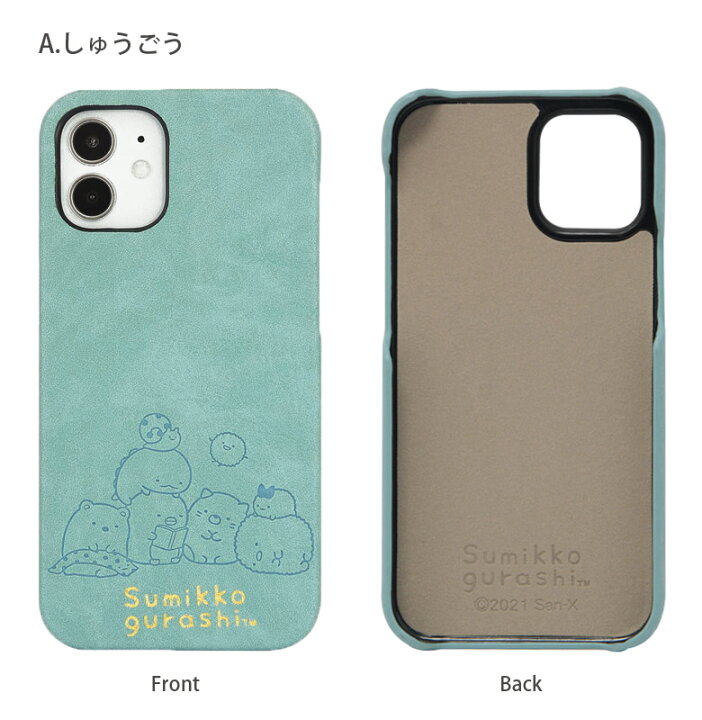 楽天市場 すみっコぐらし Iphone 12 Mini Puレザー ハードケース プレミアムシェル Iphone12mini キャラクター スリム 携帯ケース おしゃれ とかげ しろくま メタルパーツ 合皮 かわいい アイフォン 12ミニ ジャケット ケース アイホン 12mini スマホケース