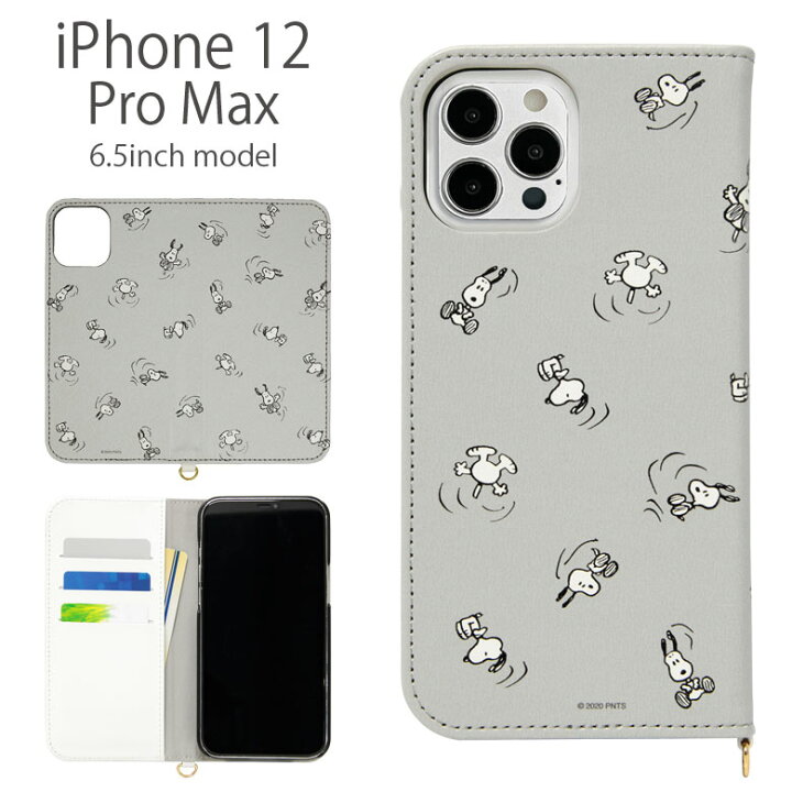 楽天市場 ピーナッツ 手帳型 ケース Iphone 12 Pro Max ケース スマホケース キャラクター グレー フリップ カバー ジャケット 手帳 ダイアリー アイフォン 12プロmax アイホン Iphone12 Pro Max ケース かわいい グッズ スヌーピー スマホケースの店 モノモード