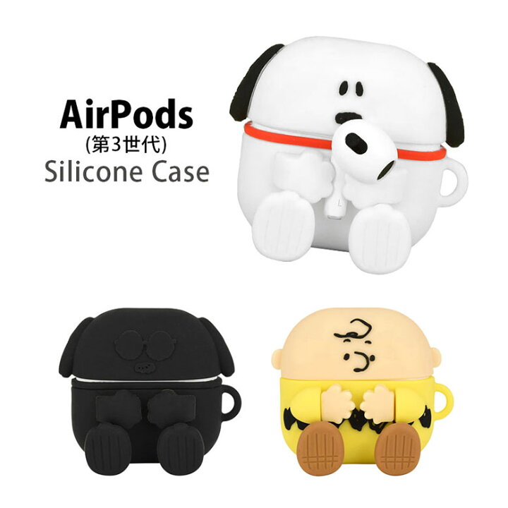 楽天市場】ピーナッツ AirPods 第3世代 専用ケース シリコン ボール 