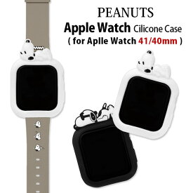 ピーナッツ Apple Watch シリコンケース 41mm 40mm ソフトカバー キャラクター グッズ 保護ケース カバー シリコン ケース PEANUTS スヌーピー ジョー・クール ダイカット おしゃれ アップルウォッチ かわいい アクセサリー 人気