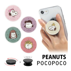 (10%OFFN[|11/27 23:59܂) POCOPOCO s[ibc ANZT[ X}zObv |R|R Xk[s[EbhXgbN x X 킢 X}zO iPhone Android X}z ACtH ی` 