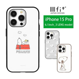 ピーナッツ スヌーピー iPhone15 Pro ハードケース iPhone 15 pro 6.1インチ IIIIfit スマホケース ケース キャラクター iPhone15proケース アイフォン ハードカバー かわいい アイホン15 プロ