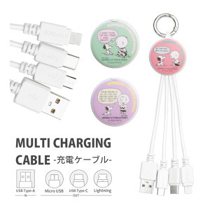 s[ibc Xk[s[ }`[dP[u 5V 2.4A 3̃RlN^ Lightning Type-C microUSB [dR[h LN^[ ObY ֗ P[u R[h 킢 iPhone Android [dP[u Type-A | L