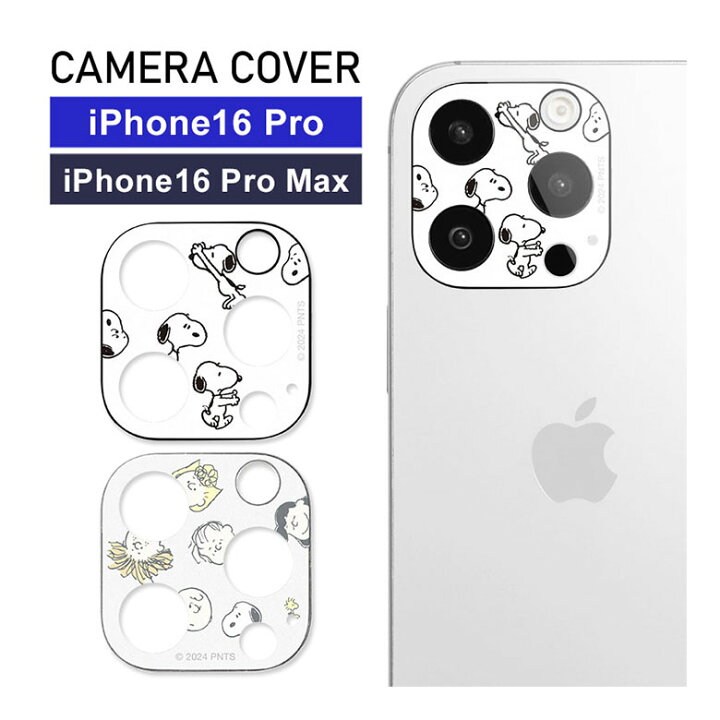 楽天市場】ピーナッツ スヌーピー iPhone16 Pro 16 Pro Max カメラ 