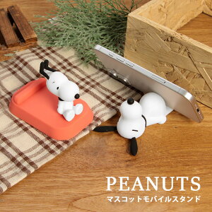 s[ibc }XRbg oCX^h LN^[ hbOnEX Xk[s[ ObY X}zX^h X}z  킢 iPhone IV Android X}z ֗ G| PEANUTS X}zu