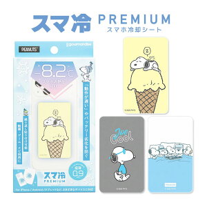 s[ibc X} Premium X}z obe[̗򉻖h~ p XebJ[ -8.2 ɔ V[g CG[ LN^[ ObY 킢 P[XɋŎg ~MV[g FREY | ₷ PEANUTS Xk