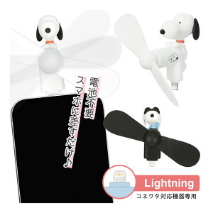 (10%OFF�N�[�|�� 20��00:00�`) �s�[�i�b�c �X�k�[�s�[ Lightning�R�l�N�^�t�� �~�j�N�[���t�@�� �d�r�s�v �y�� ���o�C���t�@�� PEANUTS �X�}�z�ɍ������� iPhone�p ���C�g�j���O �L�����N�^�[ ���킢�� 