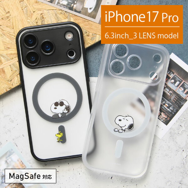 ピーナッツ スヌーピー iPhone 17 Pro MagSafe対応 IIIIfit プランプフレーム クリアケース PEANUTS マグセーフケース クリア ケース iPhone17 プロ アイフォン 17pro magsafe | キャラクター グッズ マグセーフ スマホケース スマホカバー iPhoneケース かわいい おしゃれ
