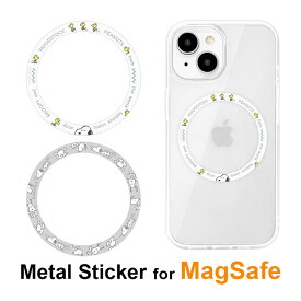 ピーナッツ スヌーピー MagSafe対応 拡張 メタルステッカー メタルリング シール ステッカー かわいい MagSafe マグセーフ iPhone15 iPhone14 iPhone13 iPhone12 アイフォン15 キャラクター