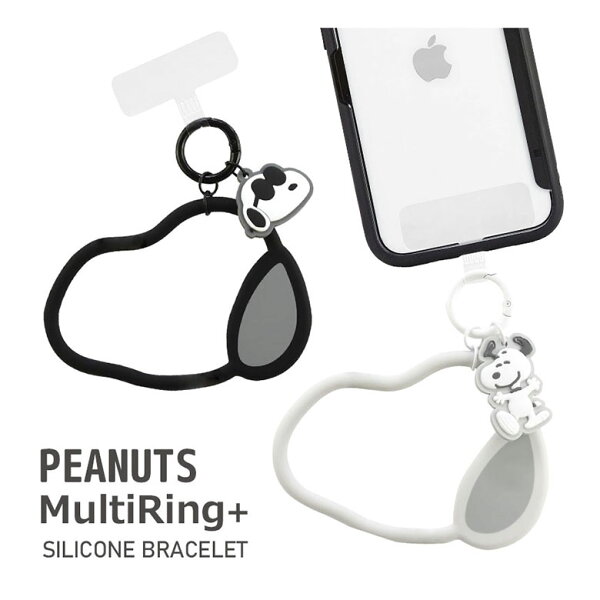 ピーナッツ マルチリングプラス シリコンブレスレット スヌーピー SNOOPY スマイル ジョー・クール スマホケースに挟むだけ スマホ 落下防止 iPhone Android 全機種対応 やわらかい ストラップ かわいい 便利 | キャラクター グッズ スマホグッズ シリコン 手首 Peanuts