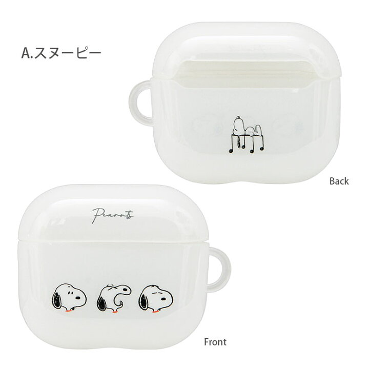 Airpodsケース カバー Airpods 第三世代 スヌーピー ファッションなデザイン