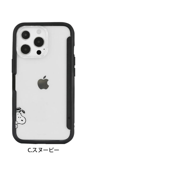 楽天市場 写真やメモが挟めるケース ピーナッツ Iphone 13 Pro ハードケース クリア Iphone13 Pro スマホケース スリム ケース キャラクター Peanuts スヌーピー カバー アイフォン Iphone 13 プロ ハードカバー かわいい アイホン アイフォンケース 携帯 スマホカバー 楽天市場 写真やメモが挟めるケース ピーナッツ Iphone 13 Pro ハードケース クリア Iphone13 Pro スマホケース スリム ケース キャラクター Peanuts スヌーピー カバー アイフォン Iphone 13 プロ ハードカバー かわいい アイホン アイフォンケース 携帯 スマホカバー