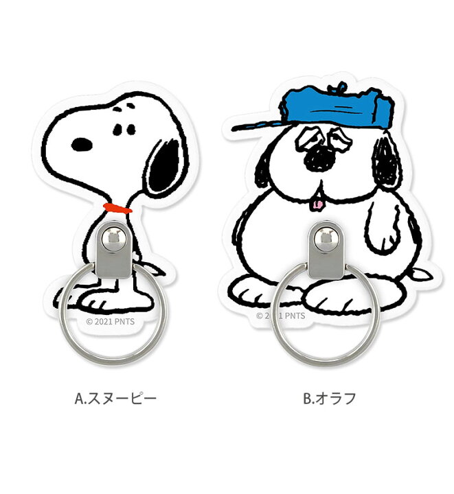 楽天市場 ピーナッツ スマホ マルチリング Iphone アンドロイド 保持リング 便利 キャラクター スヌーピー 兄弟 オラフ マーブルス アンディ ベル スパイク スマホリング スタンド オシャレ ホールドリング アクセサリー おしゃれ スマホケースの店 モノモード