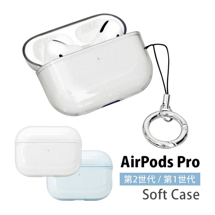 楽天市場】AirPods 第2世代 クリアケース TPU カラビナ付き ソフト  